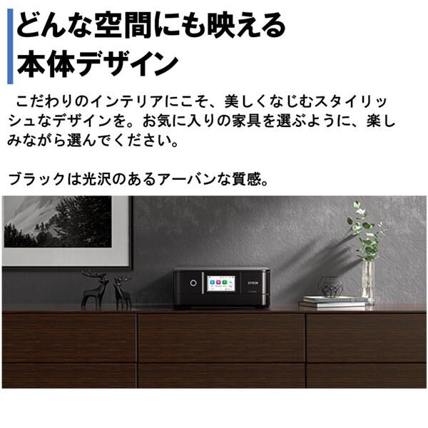 エプソン（EPSON） EPSON EP-887AB ブラック カラリオ A4カラー