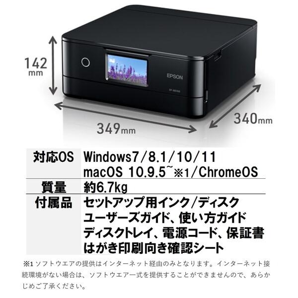 エプソン（EPSON） EPSON EP-887AB ブラック カラリオ A4カラー