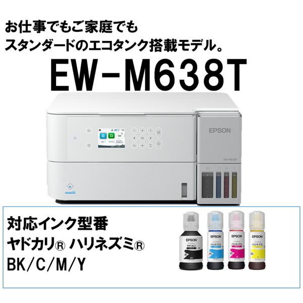 エプソン（EPSON） EPSON EW-M638T A4カラーインクジェット複合機 