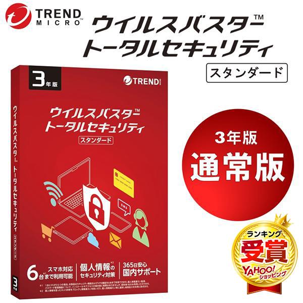トレンドマイクロ TRENDMICRO TICEWWJGXSBUPN3701Z トレンドマイクロ TRENDMICRO TICEWWJGXSBUPN3701Z