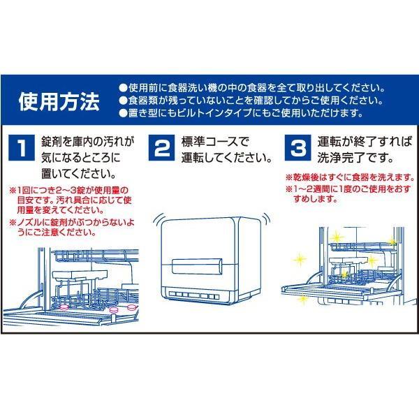 アイメディア 1007644 食洗機庫内の一発洗浄大容量タイプ｜aprice｜05