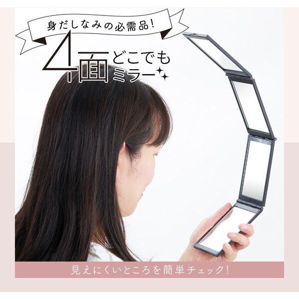 アイメディア 1009718 4面どこでもミラー ブラック 手鏡 ハンドミラー