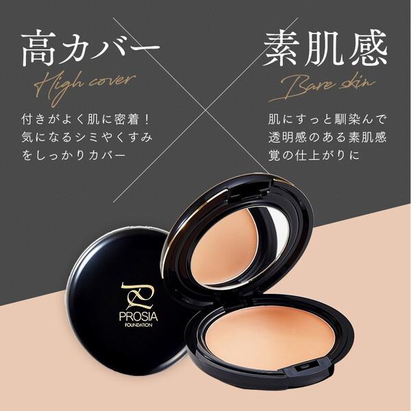 アイメディア プロシアファンデーション ピンクオークル 本体 パフ