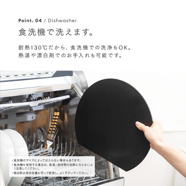 アイメディア 1009855 食洗機対応丸いまな板 耐熱エラストマー ブラック 小｜aprice｜13