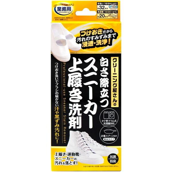アイメディア 1010371 クリーニング屋さんの白さ際立つスニーカー