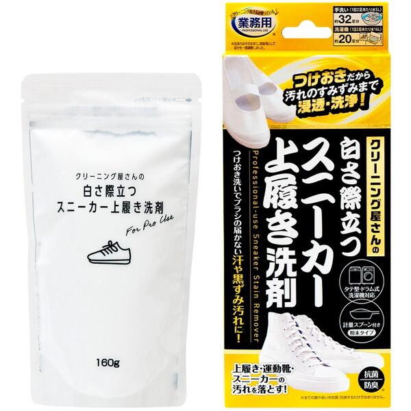 アイメディア 1010371 クリーニング屋さんの白さ際立つスニーカー