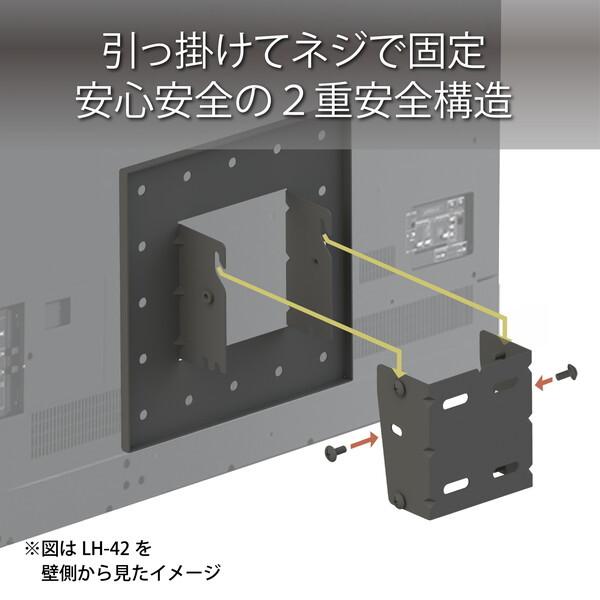ハヤミ工産 LH-41 テレビ壁掛金具 (43V型まで対応 VESA規格対応 上下
