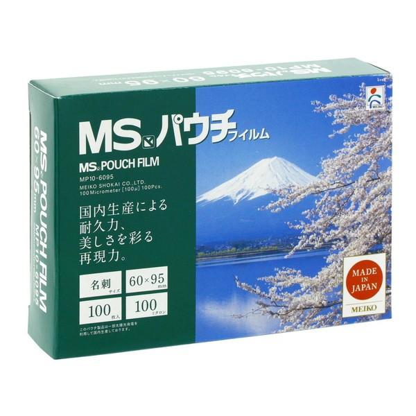 明光商会(MS) MP106095 パウチフィルム(60mm×95mm) :4993460230055:XPRICE Yahoo!店 - 通販