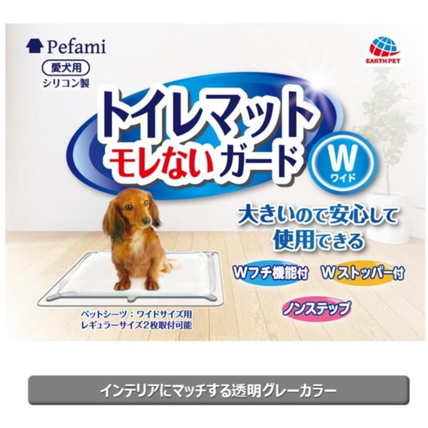 アース・ペット トイレマット モレないガード ワイド グレー : XPRICE