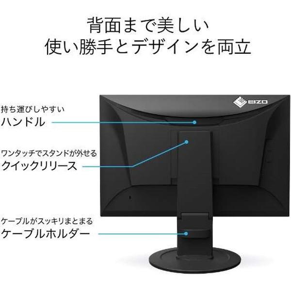 EIZO EIZO EV2360-BK ブラック FlexScan 22.5型ワイド液晶ディスプレイ