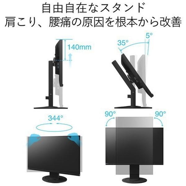 EIZO EIZO EV2360-WT ホワイト FlexScan 22.5型ワイド液晶ディスプレイ