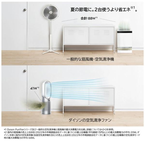 Dyson ダイソン 空気清浄機 扇風機 Purifier Hot + Cool HP07WS Dyson ダイソン 空気清浄機 扇風機 Purifier Hot + Cool HP07WS