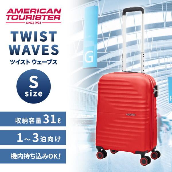 Samsonite サムソナイト QC6*00006 TWIST WAVES SPINNER 55/20 TSA RL