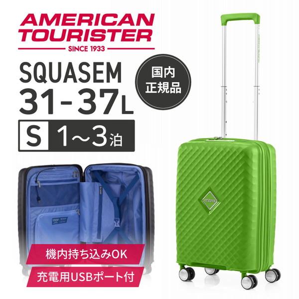 Samsonite（サムソナイト） SQUASEM SP 55cm EXP APPLE GREEN アップル