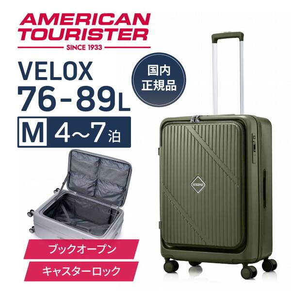 Samsonite（サムソナイト） UN8*24003VELOX SP 68cm EXP TSA HW KHAKI