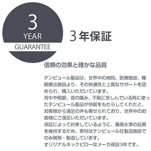 テンピュール 枕 まくら マクラ ソナタピローS ホワイト 安眠 快眠 快適枕 低反発 Tempur 【3年保証】｜aprice｜09