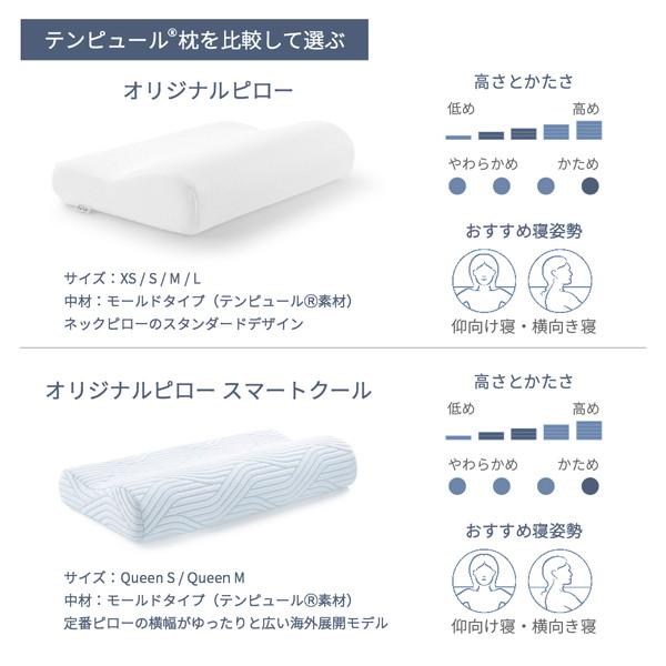 テンピュール 枕 まくら マクラ ソナタピローM ホワイト 安眠 快眠 快適枕 低反発　Tempur 【3年保証】｜aprice｜05