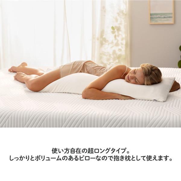 テンピュールロングハグピローカバー付き テンピュール ロングハグピロー – 枕と眠りのおやすみショップ！本店