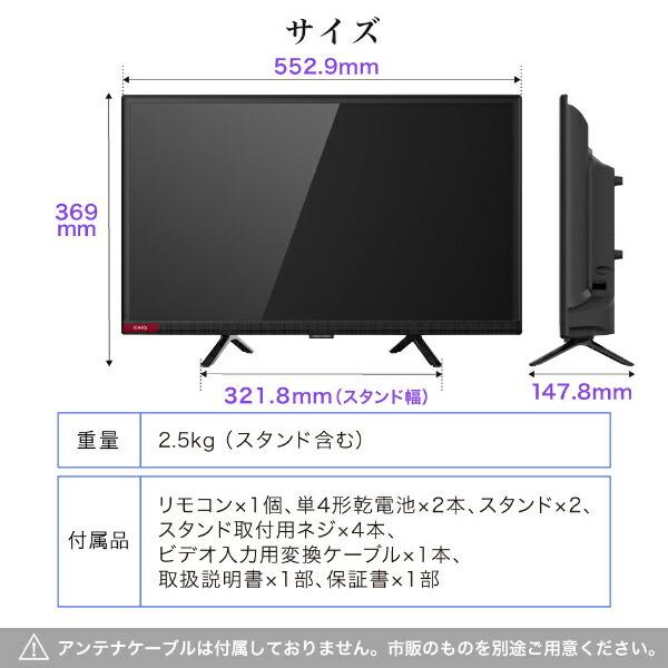 テレビ 24型 スマートテレビ 液晶テレビ CHiQ 24インチ TV チューナーレス 無線LAN内蔵 Googleアシスタント対応 スマホ連動 Netflix androidTV JL24G5E 新生活｜aprice｜14