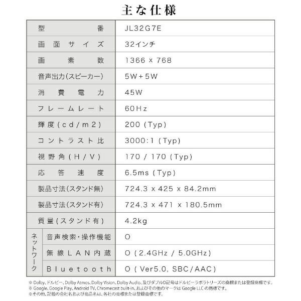 テレビ 32型 液晶テレビ CHiQ 32インチ TV チューナーレス スマートテレビ 無線LAN内蔵 Googleアシスタント対応 androidTV JL32G7E 新生活 一人暮らし｜aprice｜16