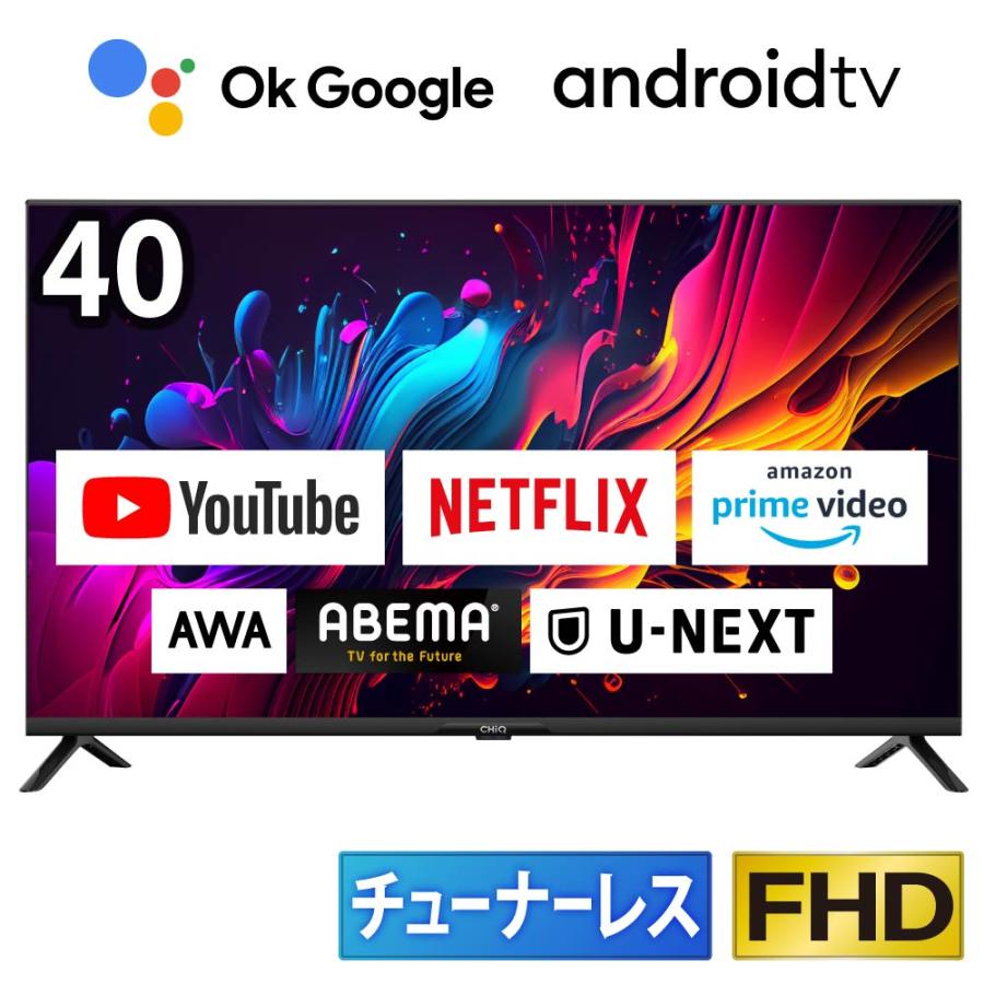 テレビ 40型 液晶テレビ CHiQ 40インチ チューナーレス スマート テレビ 40型 液晶テレビ CHiQ 40インチ チューナーレス スマート