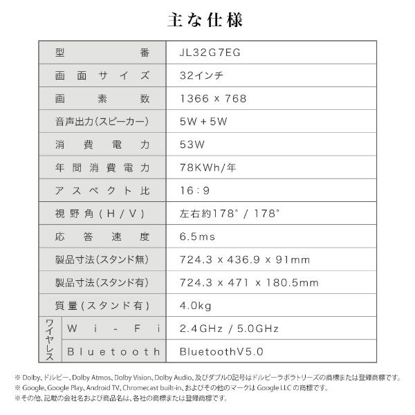 テレビ 32型 液晶テレビ CHiQ 32インチ TV JL32G7EG Googleテレビ 新生活 一人暮らし 単身｜aprice｜15