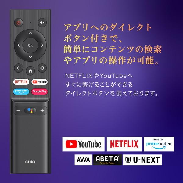 テレビ 65型 液晶テレビ CHiQ 65インチ TV チューナーレステレビ スマートテレビ 配信動画 65V 4K チューナーレス 無線LAN内蔵 Googleアシスタント対応 JU65G7E｜aprice｜12