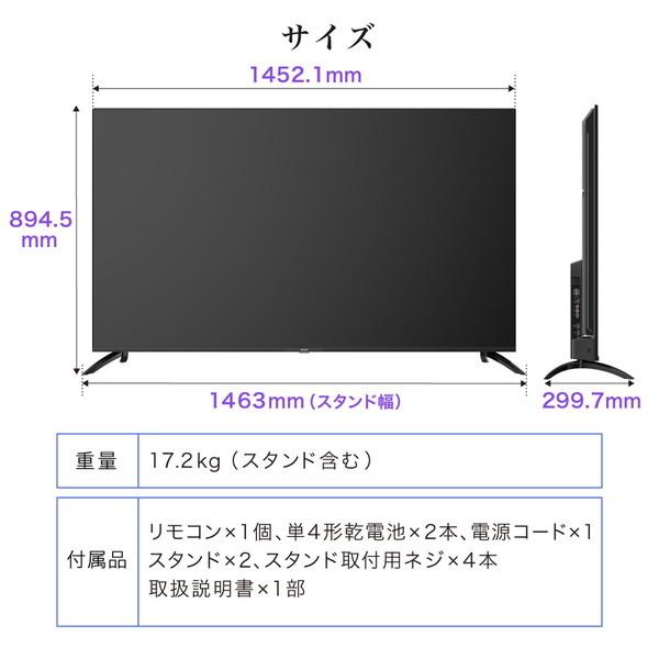 テレビ 65型 液晶テレビ CHiQ 65インチ TV チューナーレステレビ スマートテレビ 配信動画 65V 4K チューナーレス 無線LAN内蔵 Googleアシスタント対応 JU65G7E｜aprice｜14