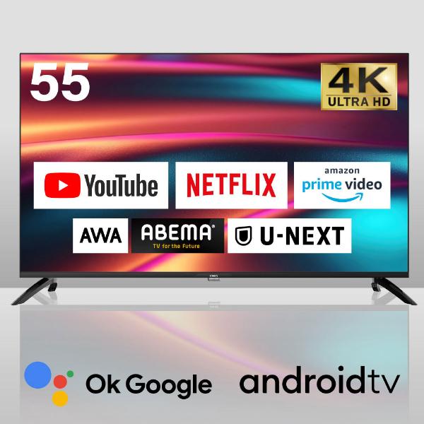 テレビ 55型 液晶テレビ CHiQ 55インチ TV チューナーレステレビ テレビ 55型 液晶テレビ CHiQ 55インチ TV チューナーレステレビ