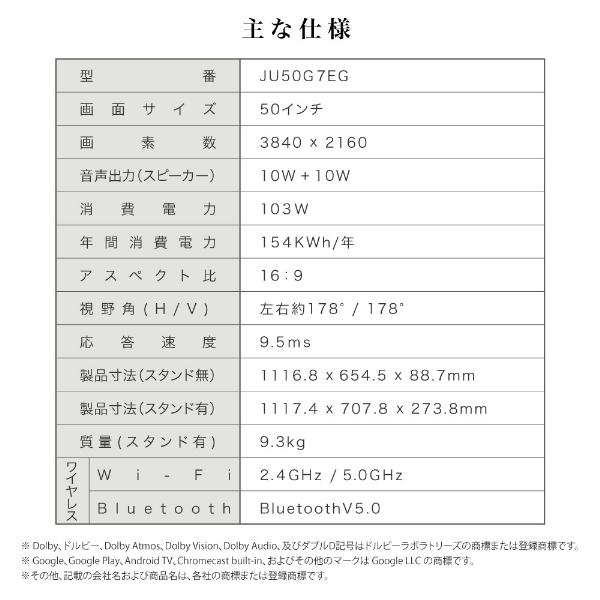 テレビ 50型 液晶テレビ CHiQ 50インチ TV 4Kテレビ スマートテレビ 配信動画 地上波 グーグルテレビ 無線LAN内蔵 Dolby Audio Bluetooth Google TV JU50G7EG｜aprice｜15