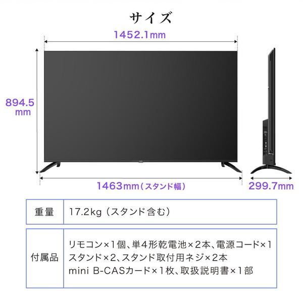 テレビ 65インチ スマートテレビ 配信動画 地上波 65型 グーグルテレビ 液晶LEDテレビ 無線LAN内蔵 Dolby Audio Bluetooth Google TV JU65G7EG CHiQ｜aprice｜14