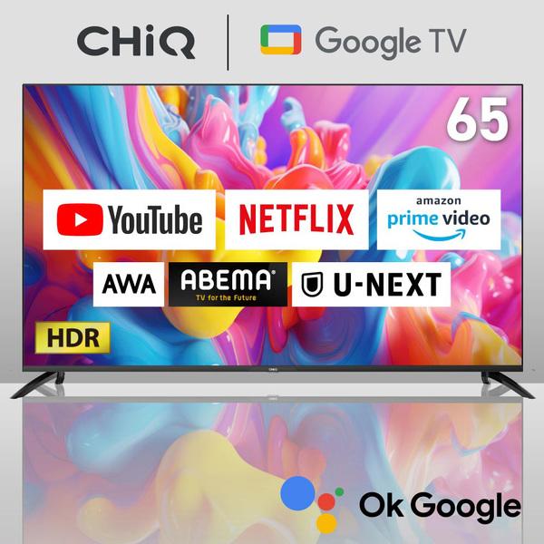テレビ 65型 液晶テレビ CHiQ 65インチ スマートテレビ 地上波 テレビ 65型 液晶テレビ CHiQ 65インチ スマートテレビ 地上波