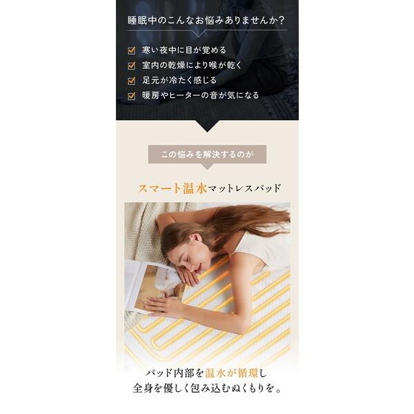 8H W1-12 ホワイト SLEEP スマート温水マットレスパッド : XPRICE
