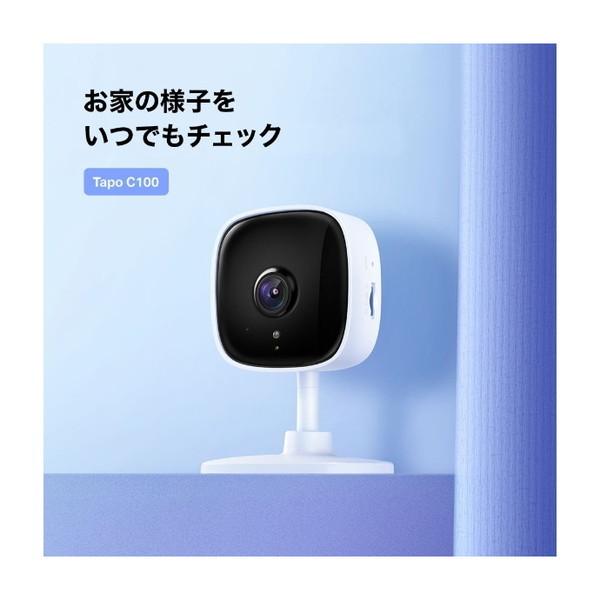 その他 Tapo C100 Tapo C100 | ネットワークWi-Fiカメラ | TP-Link 日本