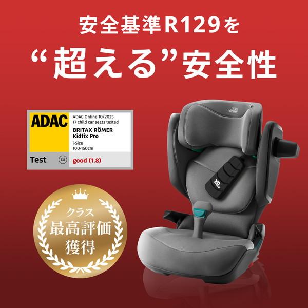 Britax Romer（ブリタックスレーマー） ブリタックス キッドフィックス