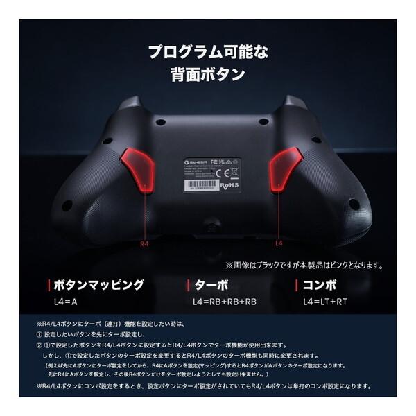 GameSir T4 Cyclone Pro Pink ゲーミングコントローラー 有線 GameSir T4 Cyclone Pro Pink ゲーミングコントローラー 有線