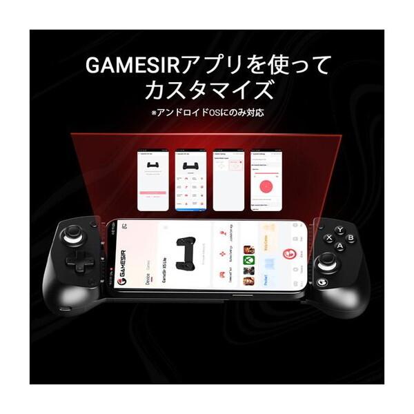 GameSir GameSir X5 Lite Wasabi ワサビ スマートフォン用有線