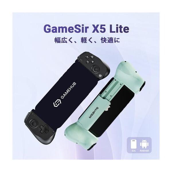 GameSir GameSir X5 Lite Wasabi ワサビ スマートフォン用有線