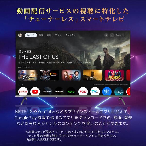 テレビ 85型 液晶テレビ CHiQ 85インチ TV JU85QM10T 85V型 チューナー