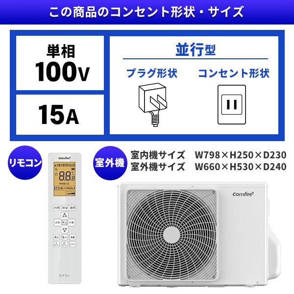 新品未開封　COMFEE' コンフィー ルームエアコン 6畳用 CYA-221B エアコン 6畳用 Comfee' 2025年モデル ホワイト クーラー 除湿