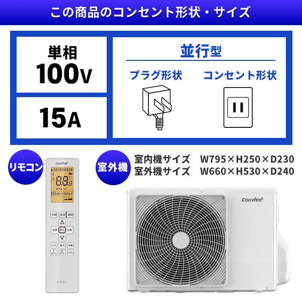 Comfee' エアコン 6畳 冷暖房 Comfee 工事対応可能 CYA-221A(W Comfee' エアコン 6畳 冷暖房 Comfee 工事対応可能 CYA-221A(W