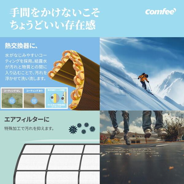 Comfee' エアコン 6畳 冷暖房 Comfee 工事対応可能 CYA-221A(W Comfee' エアコン 6畳 冷暖房 Comfee 工事対応可能 CYA-221A(W
