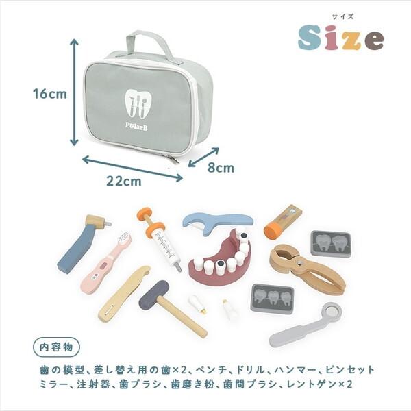 PolarB（ポーラービー） デンタルセット キッズ こども 誕生日
