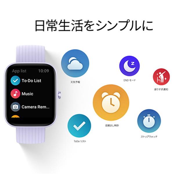 Amazfit アマズフィット SP170046C04 ブルー Bip 3 スマートウォッチ 腕時計 時計 青 防水 健康管理 スポーツ 運動 誕生日 プレゼント ギフト おしゃれ｜aprice｜16