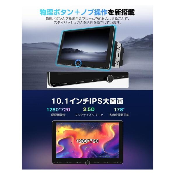 Eonon Eonon UX7AJ-PLUS 10.1インチ IPS 2DIN ディスプレイオーディオ