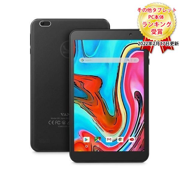 液晶保護フィルム付属 VANKYO S8T(32G) タブレットPC 8型 / Android / Wi-Fiモデル 液晶保護フィルム付属 VANKYO S8T(32G) タブレットPC 8型 / Android / Wi-Fiモデル