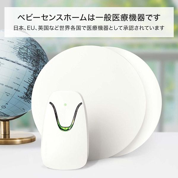 正規販売店 ベビーセンス ベビーセンスホーム 専用延長ケーブル 正規販売店 ベビーセンス ベビーセンスホーム 専用延長ケーブル