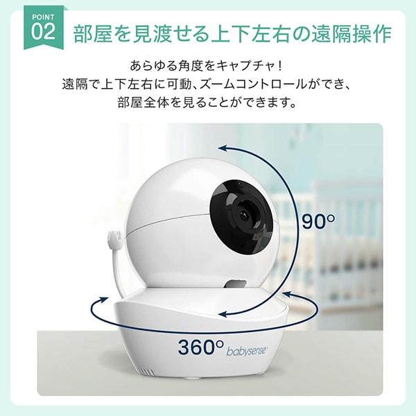 正規販売店 ベビーセンス ベビーモニター HDS2 見守りカメラ2台 【保証 