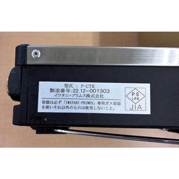 PRIMUS（プリムス） PRIMUS P-CTK2 トゥピケ 屋外専用バーナー