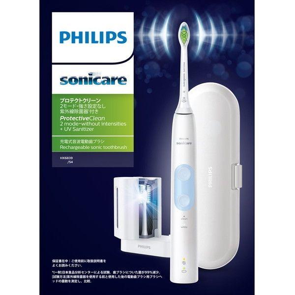 フィリップス 電動歯ブラシ 紫外線除菌器付  ホワイト HX6839/54 紫外線除菌器でブラシヘッドもクリーンに保つ時代へ